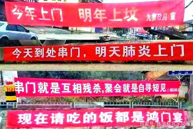 这些土味十足的防疫情标语横幅,全是民间