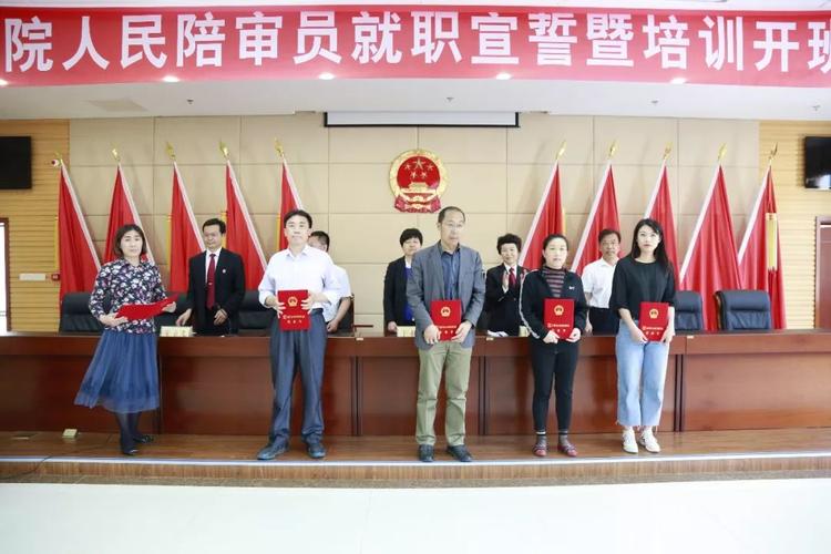 无袍法官正式上任福山法院新任人民陪审员宣誓就职