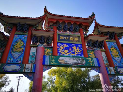 西岗公园