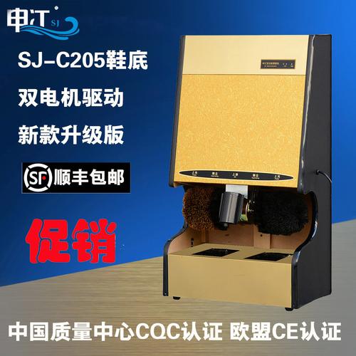 申江c205鞋底清洁器电动新品促销包邮擦鞋器双电机家用自动擦鞋机