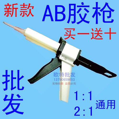 新款金属推扣件手动ab胶枪双组份点胶枪双液胶枪2:1点胶枪1:1通用