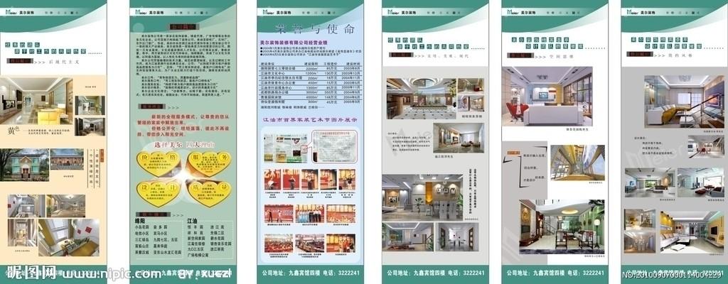 装饰装修公司简介图片[矢量图,cdr]