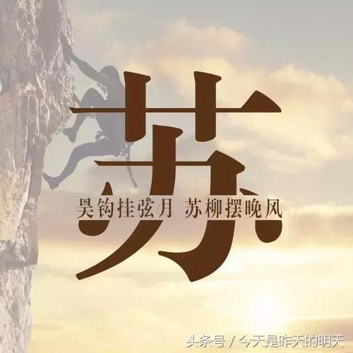 是不是很久没换过微信头像了,这有一款专属您的姓氏头像求带走1