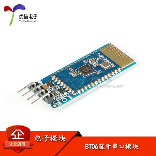 06 hc 兼容 单片机 51 无线透传数据模组 蓝牙串口模块 bt06