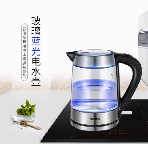 苏泊尔玻璃电热水壶炫蓝沸水享受健康