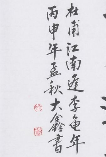 徐大鑫