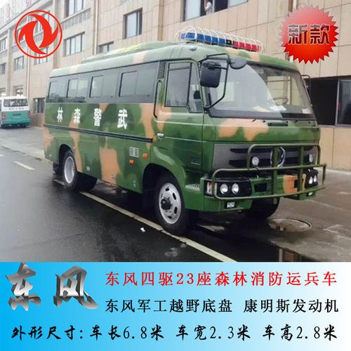 东风越野客车