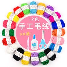 毛线手工diy材料包幼儿园制作儿童毛线画彩色线团编织勾线毛绒团