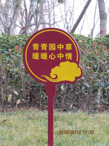 广告花园提示温馨标语牌小区花草立式告示牌镀锌广告牌