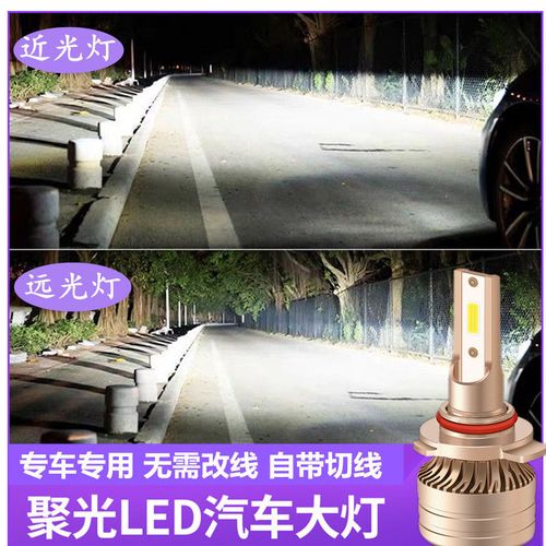 金杯雷诺阁瑞斯led前大灯近光远光一体雾灯车灯灯泡14