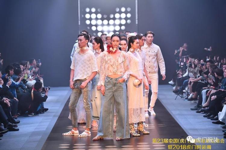 第23届虎门服交会暨2018虎门时装周完美谢幕_中国服装
