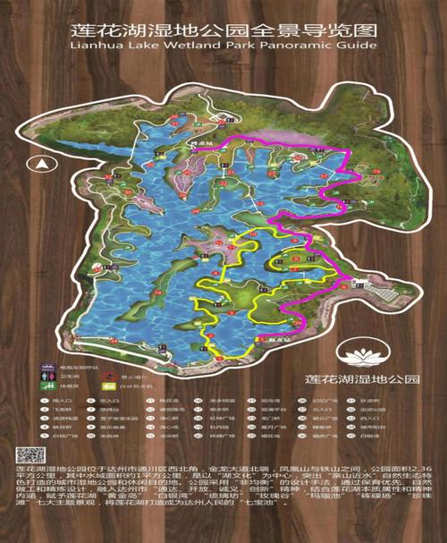 春暖花开咱个耍达州莲花湖生态湿地公园简介及游玩攻略来了