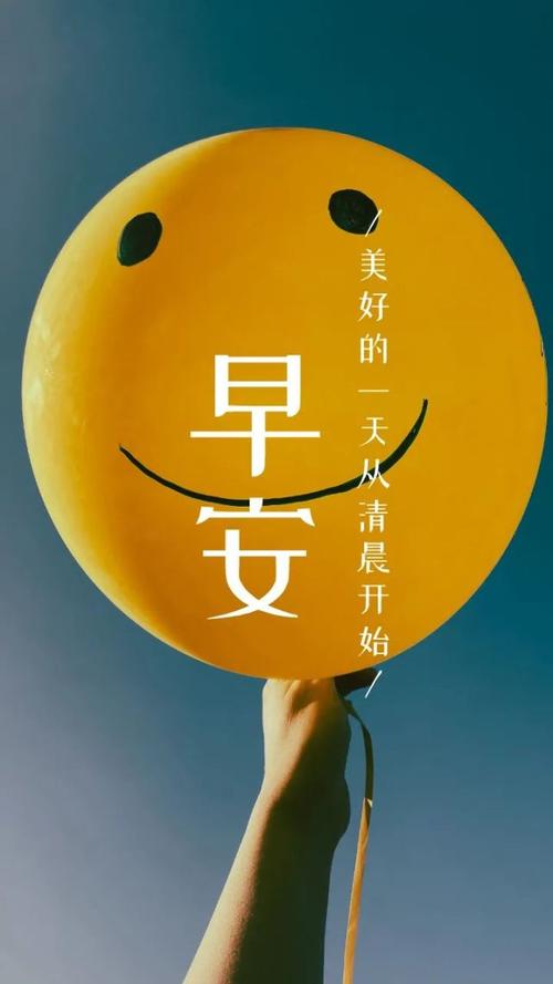 早安语录图片励志句子正能量