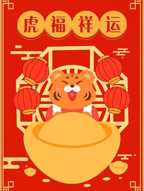 所有人虎年微信红包封面来啦