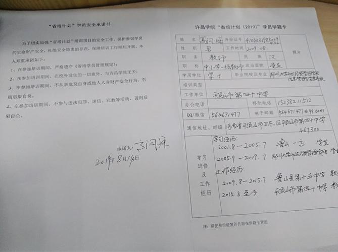 许昌学院的存档材料做得还是很到位的!