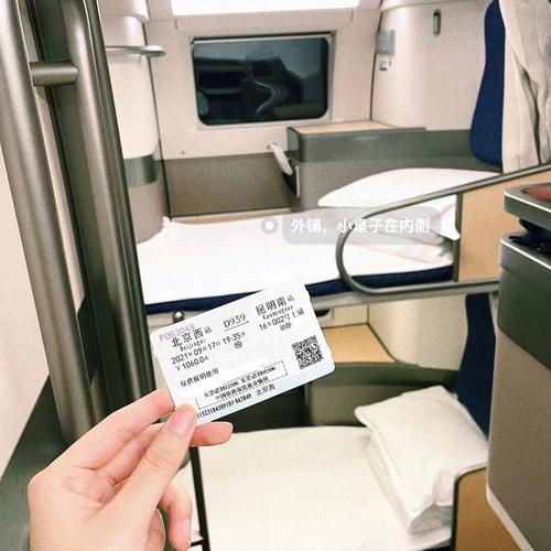 京昆d939纵向动卧体验感受及选座tips_拖鞋_风景_眼罩