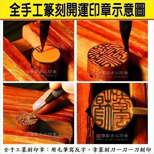 顾客满意推荐个人开运印章-台中市北区-洪先生2020年2月20日