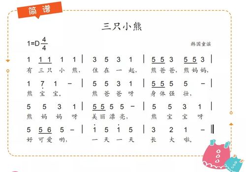 亲情有爱,亲情幼儿园第二十七课(空中课堂)开始喽 写美篇三只小熊》是