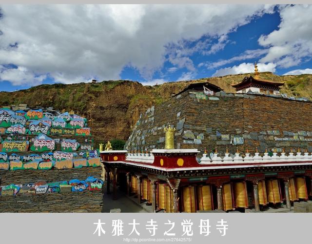 甘孜木雅大寺之觉母庙