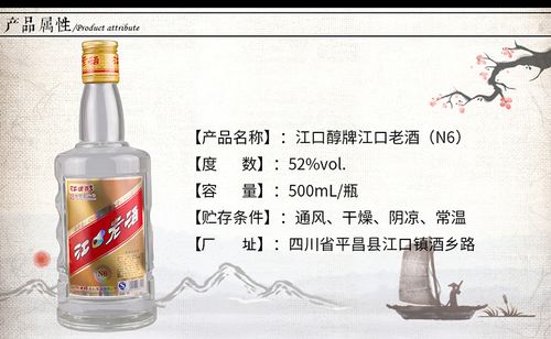 江口醇江口老酒52度500ml四川高度国产光瓶白酒整箱特价 12瓶装.