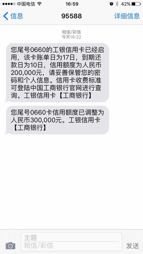 论坛 69 银行街 69 工行信用卡专区 69 无征信首卡批20万网银提