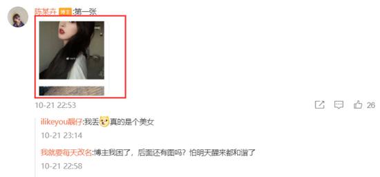 猜测这是该事件的女主角,从曝光的照片看,这位女子长相还不错,身材