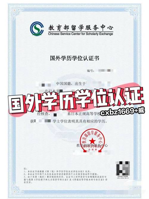 国外学历认证报告 (中境外学历学位认证)留学证明国外学历认证报告