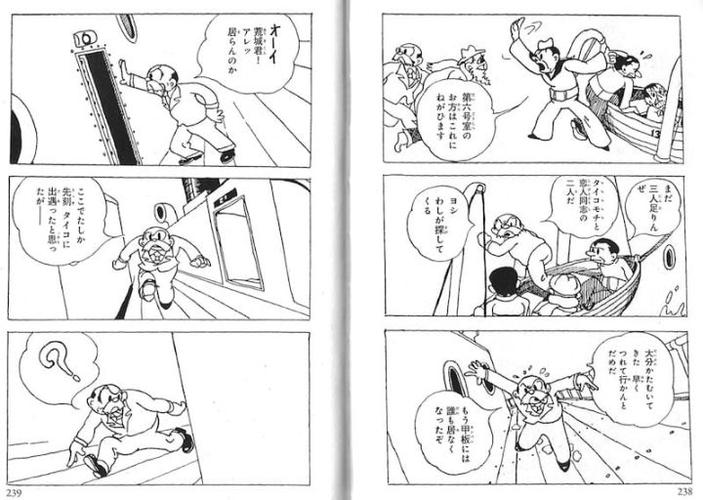 ryanholmberg手冢治虫智胜幽灵黑鬼以新宝岛为例