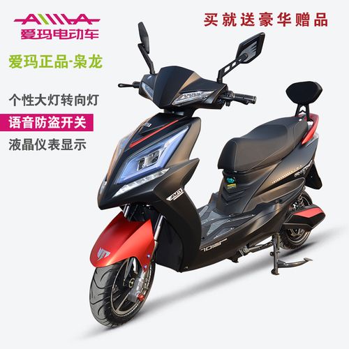 艾玛枭龙电瓶车电摩踏板车72v32ah里程王可跑130公里左右电动车