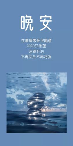 晚安,2020年我只希望