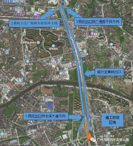 沿环城高速主线行驶→黄岐立交桥→广佛新干线→佛山一环高速南行→海