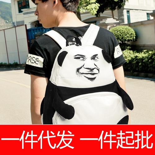 背包男表情包