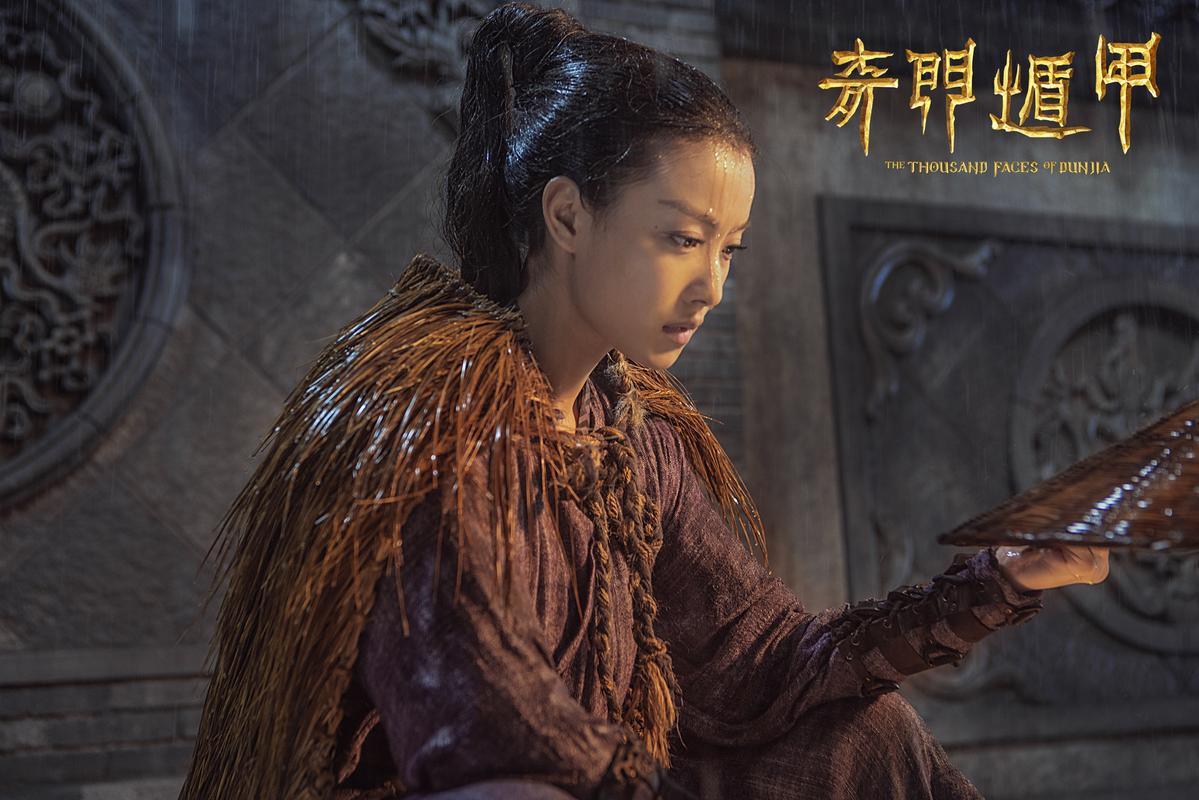 《奇门遁甲》徐克袁和平构建神秘幻境 五大奇侠"青烟"护体法力无边