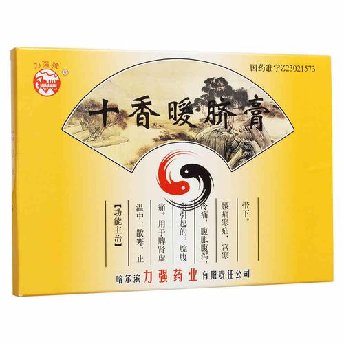 十香暖脐膏(力强)