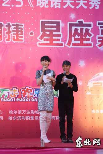 哈尔滨交通广播电台著名主持