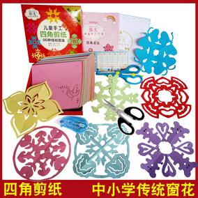 儿童剪纸手工3-6岁幼儿园宝宝益智diy制作材料立体趣味折纸书大全
