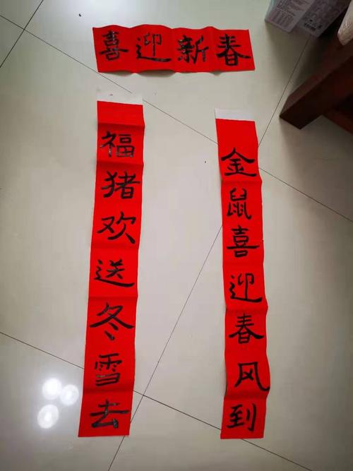 写春联迎新年--小北路小学六(4)"研新年民俗,品文化印记"主题研学活动