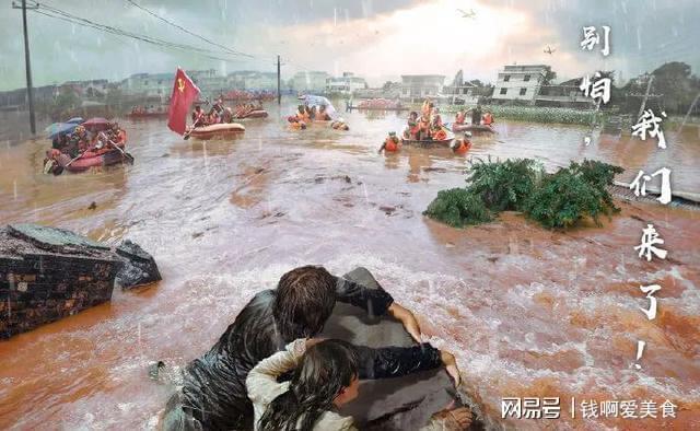 河南暴雨:世界比你想象中的更温暖|洪灾|天灾|洪水