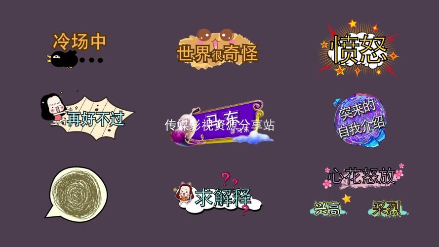 ae模板50款综艺节目卡通花字飞字包装合集