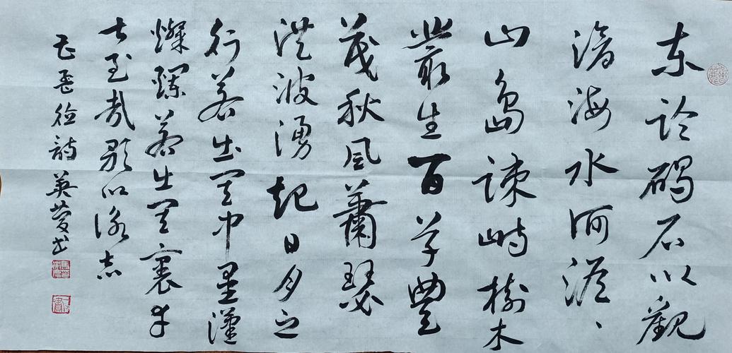 马英庆书法作品欣赏