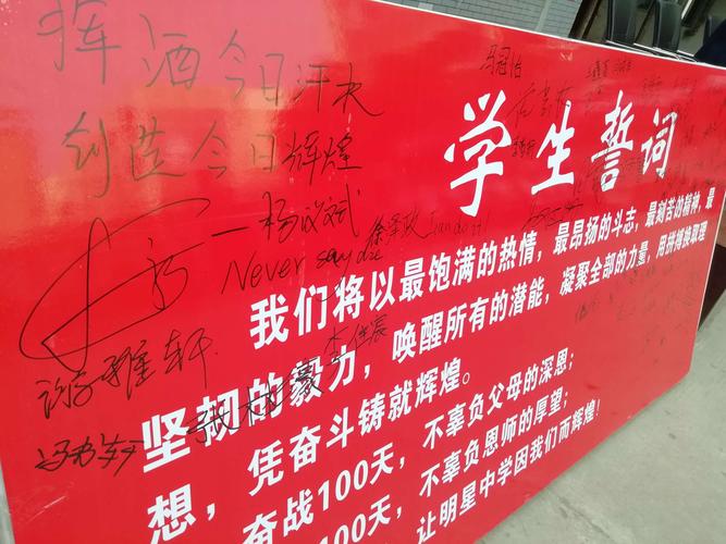 勇攀高峰,创造辉煌～～山城中学召开2019中考百日誓师大会