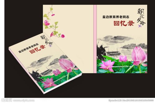 回忆录设计图__广告设计_广告设计_设计图库_昵图网nipic.com