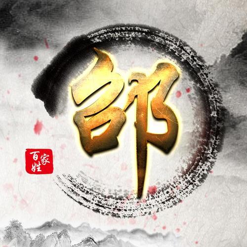 用姓氏画最美的图腾16款炫酷头像你的就在其中