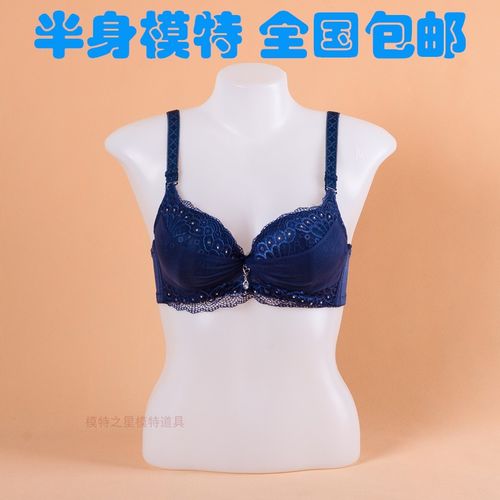 包邮男女模特上半身平肩模特内衣模特文胸模特道具