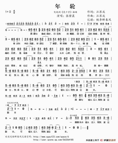 求花千骨里《年轮》《美人的吻》《异香》的古筝曲谱