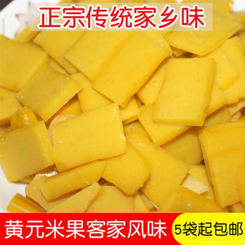 袋起包邮 5 年糕江西赣州特产糕点糍粑米果糕 正宗传统客家黄元米果