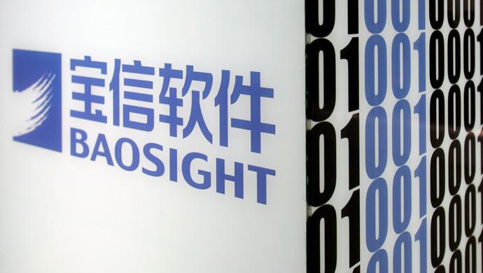 摘要:宝信软件大型plc成功解决了我国工控系统和工业软件的"卡脖子"