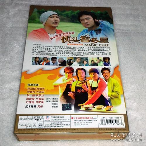 电视连续剧 伙头智多星 11碟dvd5 大陆正版 全新仅拆