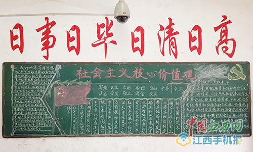 上饶中学开展践行社会主义核心价值观主题班刊评比活动