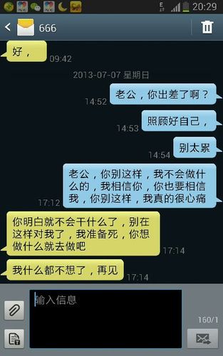 老公出轨全过程,微信试探老公全过程,吐血!